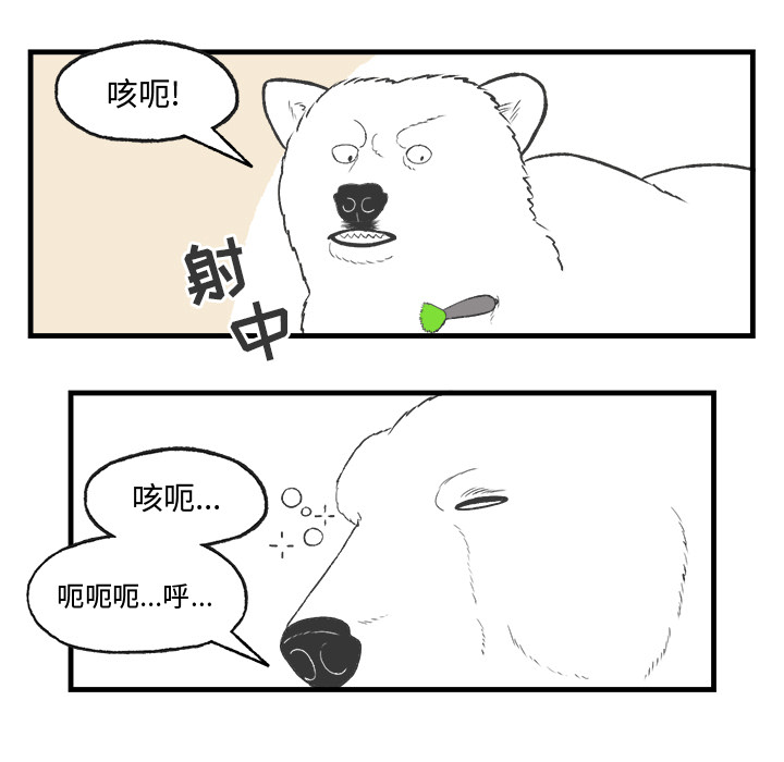 《Welcome to 食草高中》漫画最新章节第15话 Welcome to 食草高中免费下拉式在线观看章节第【11】张图片