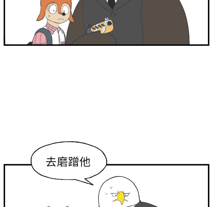 《Welcome to 食草高中》漫画最新章节第15话 Welcome to 食草高中免费下拉式在线观看章节第【8】张图片