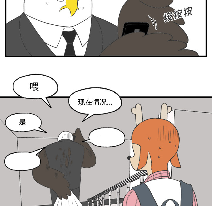 《Welcome to 食草高中》漫画最新章节第15话 Welcome to 食草高中免费下拉式在线观看章节第【27】张图片