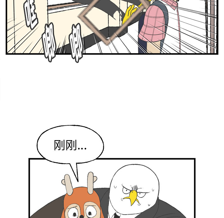 《Welcome to 食草高中》漫画最新章节第15话 Welcome to 食草高中免费下拉式在线观看章节第【52】张图片