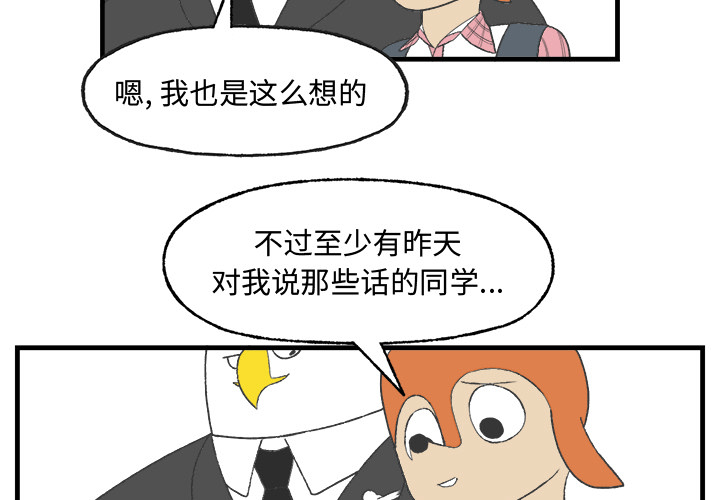 《Welcome to 食草高中》漫画最新章节第15话 Welcome to 食草高中免费下拉式在线观看章节第【67】张图片