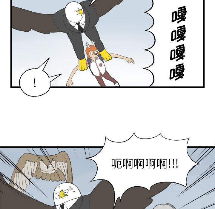 《Welcome to 食草高中》漫画最新章节第15话 Welcome to 食草高中免费下拉式在线观看章节第【41】张图片