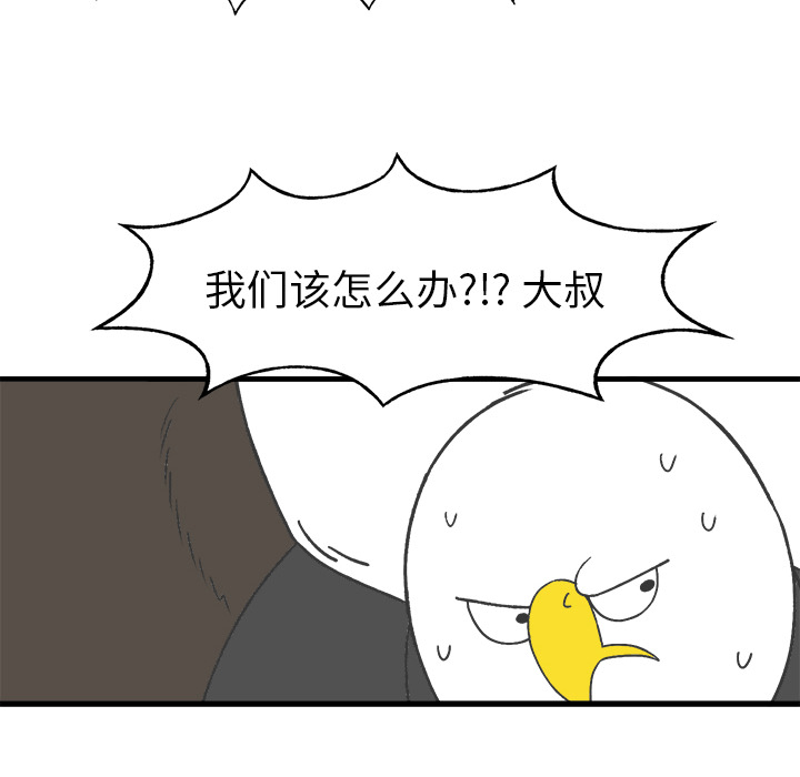 《Welcome to 食草高中》漫画最新章节第15话 Welcome to 食草高中免费下拉式在线观看章节第【39】张图片