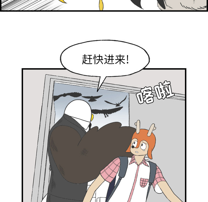 《Welcome to 食草高中》漫画最新章节第15话 Welcome to 食草高中免费下拉式在线观看章节第【32】张图片