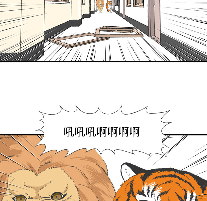 《Welcome to 食草高中》漫画最新章节第15话 Welcome to 食草高中免费下拉式在线观看章节第【49】张图片