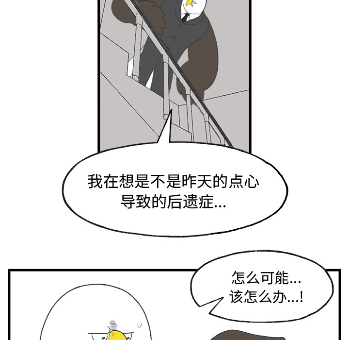 《Welcome to 食草高中》漫画最新章节第15话 Welcome to 食草高中免费下拉式在线观看章节第【28】张图片