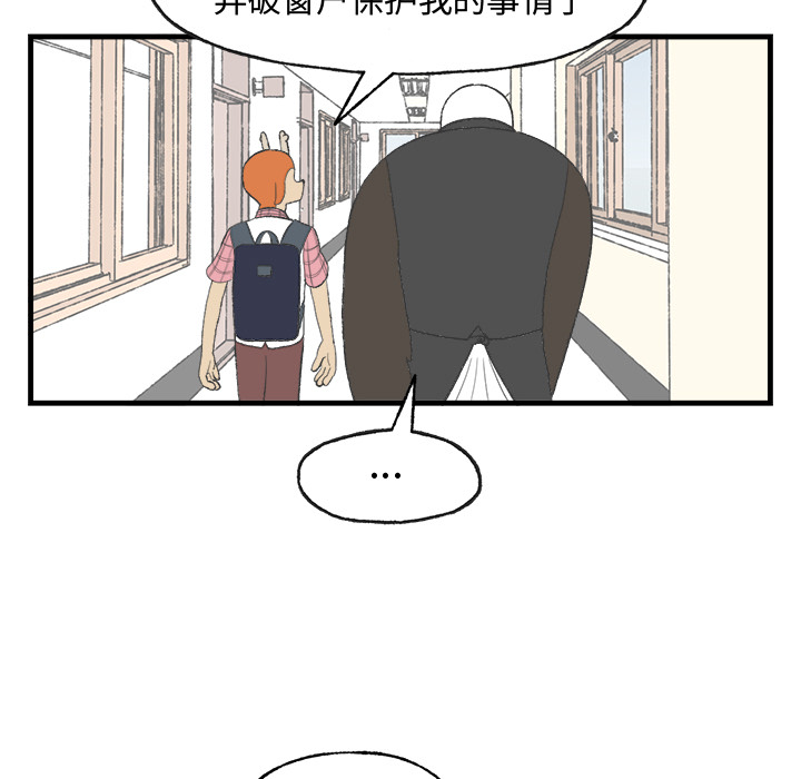 《Welcome to 食草高中》漫画最新章节第15话 Welcome to 食草高中免费下拉式在线观看章节第【65】张图片