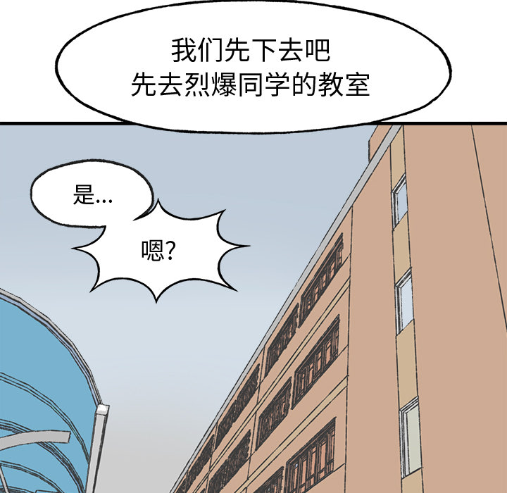 《Welcome to 食草高中》漫画最新章节第15话 Welcome to 食草高中免费下拉式在线观看章节第【22】张图片