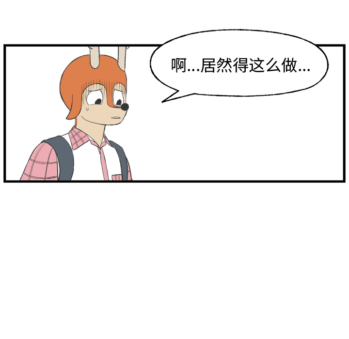 《Welcome to 食草高中》漫画最新章节第15话 Welcome to 食草高中免费下拉式在线观看章节第【5】张图片