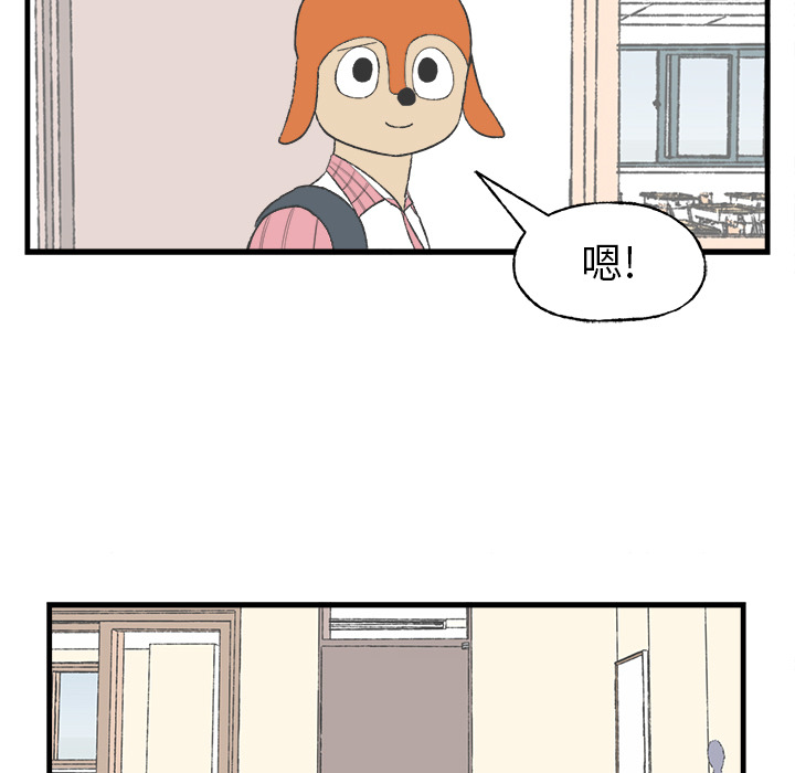 《Welcome to 食草高中》漫画最新章节第15话 Welcome to 食草高中免费下拉式在线观看章节第【61】张图片