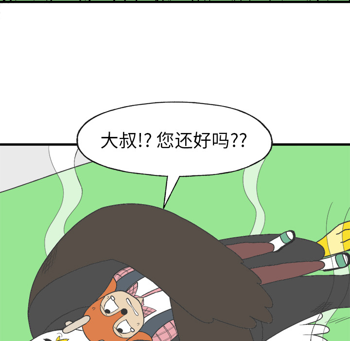 《Welcome to 食草高中》漫画最新章节第15话 Welcome to 食草高中免费下拉式在线观看章节第【34】张图片