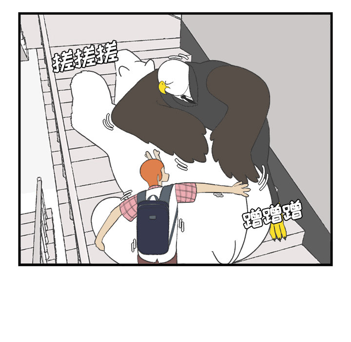 《Welcome to 食草高中》漫画最新章节第15话 Welcome to 食草高中免费下拉式在线观看章节第【4】张图片