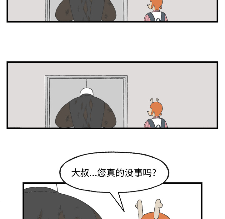 《Welcome to 食草高中》漫画最新章节第15话 Welcome to 食草高中免费下拉式在线观看章节第【30】张图片