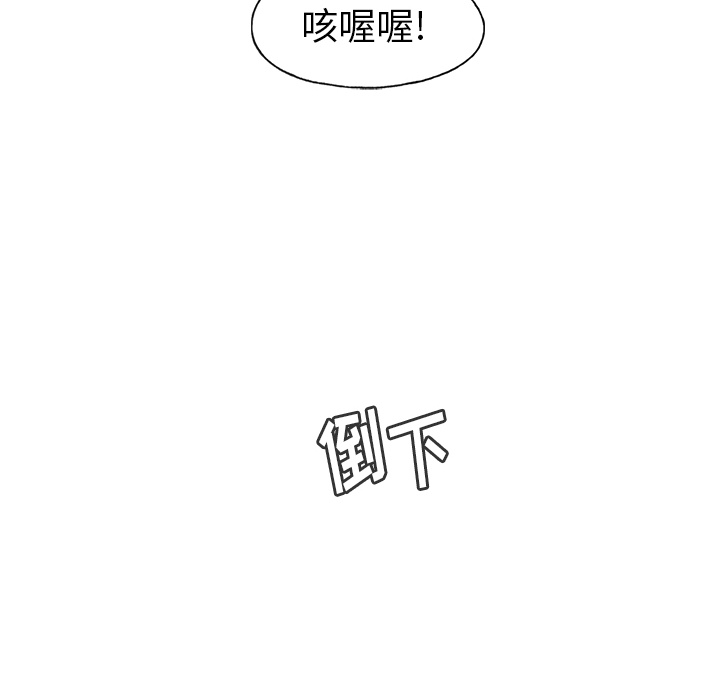 《Welcome to 食草高中》漫画最新章节第16话 Welcome to 食草高中免费下拉式在线观看章节第【55】张图片