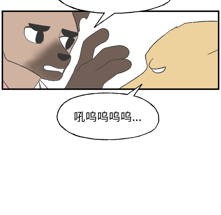 《Welcome to 食草高中》漫画最新章节第16话 Welcome to 食草高中免费下拉式在线观看章节第【48】张图片