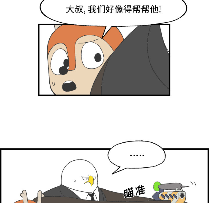 《Welcome to 食草高中》漫画最新章节第16话 Welcome to 食草高中免费下拉式在线观看章节第【14】张图片