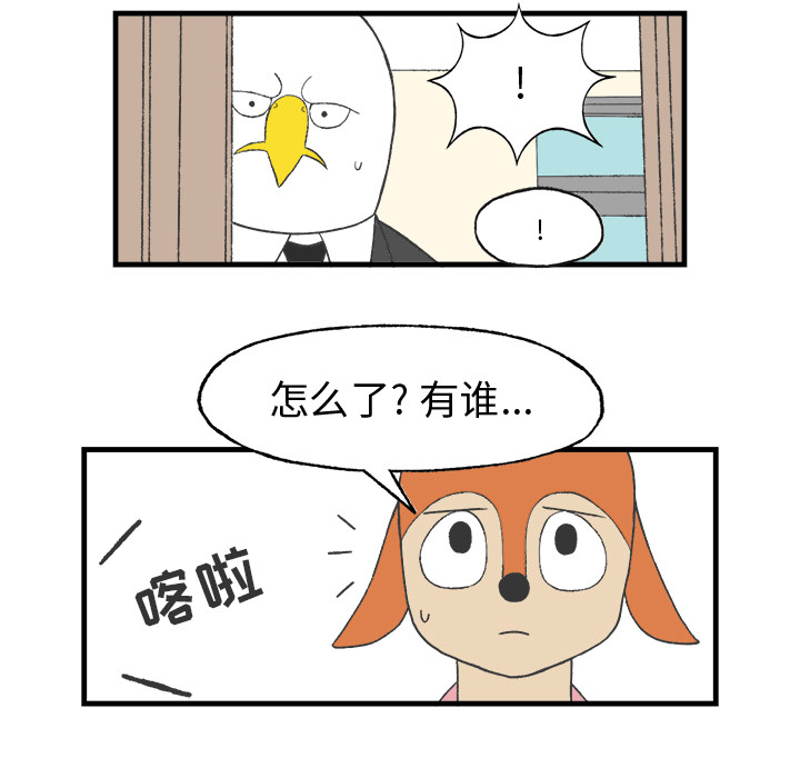 《Welcome to 食草高中》漫画最新章节第16话 Welcome to 食草高中免费下拉式在线观看章节第【23】张图片