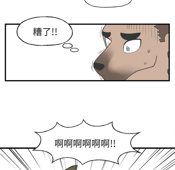 《Welcome to 食草高中》漫画最新章节第16话 Welcome to 食草高中免费下拉式在线观看章节第【29】张图片