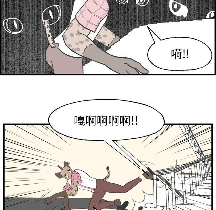 《Welcome to 食草高中》漫画最新章节第16话 Welcome to 食草高中免费下拉式在线观看章节第【34】张图片