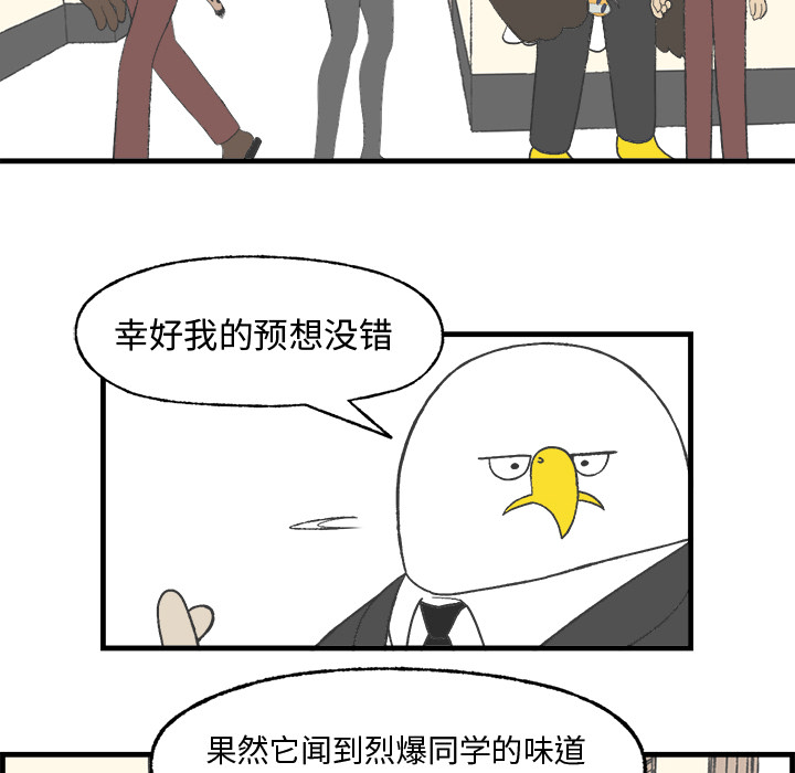 《Welcome to 食草高中》漫画最新章节第16话 Welcome to 食草高中免费下拉式在线观看章节第【8】张图片