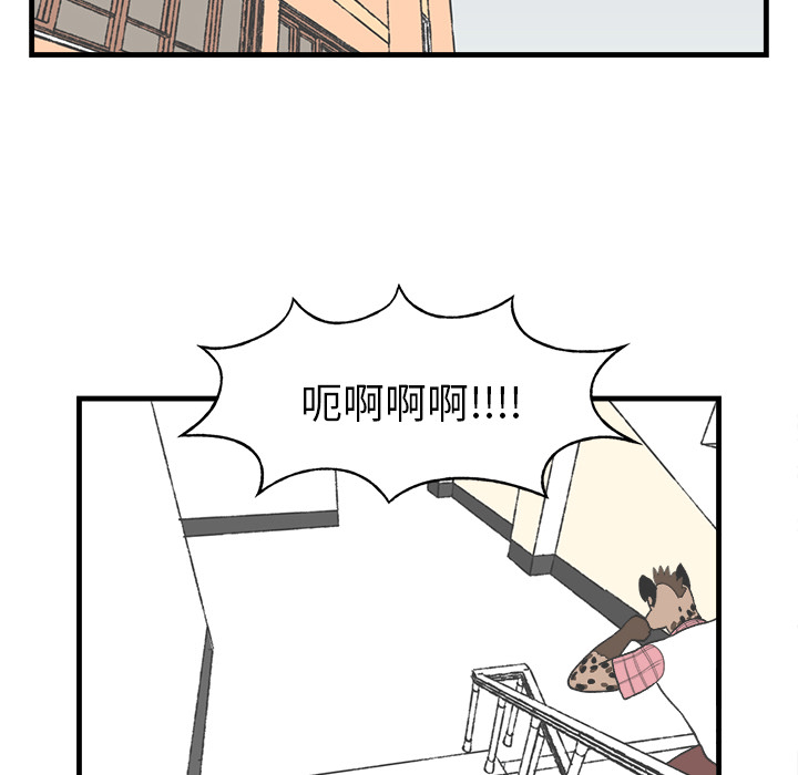 《Welcome to 食草高中》漫画最新章节第16话 Welcome to 食草高中免费下拉式在线观看章节第【43】张图片