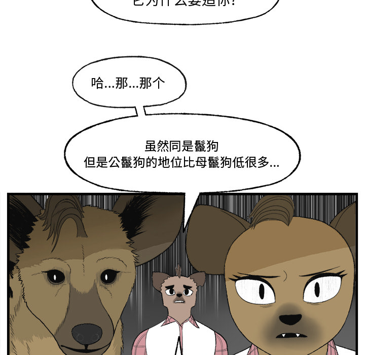 《Welcome to 食草高中》漫画最新章节第16话 Welcome to 食草高中免费下拉式在线观看章节第【5】张图片