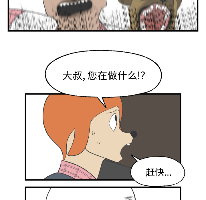 《Welcome to 食草高中》漫画最新章节第16话 Welcome to 食草高中免费下拉式在线观看章节第【11】张图片