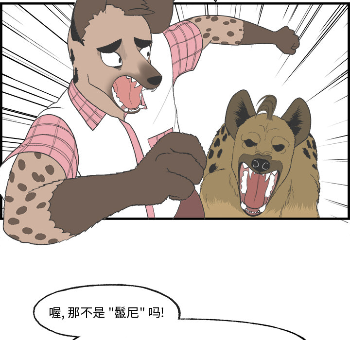 《Welcome to 食草高中》漫画最新章节第16话 Welcome to 食草高中免费下拉式在线观看章节第【15】张图片