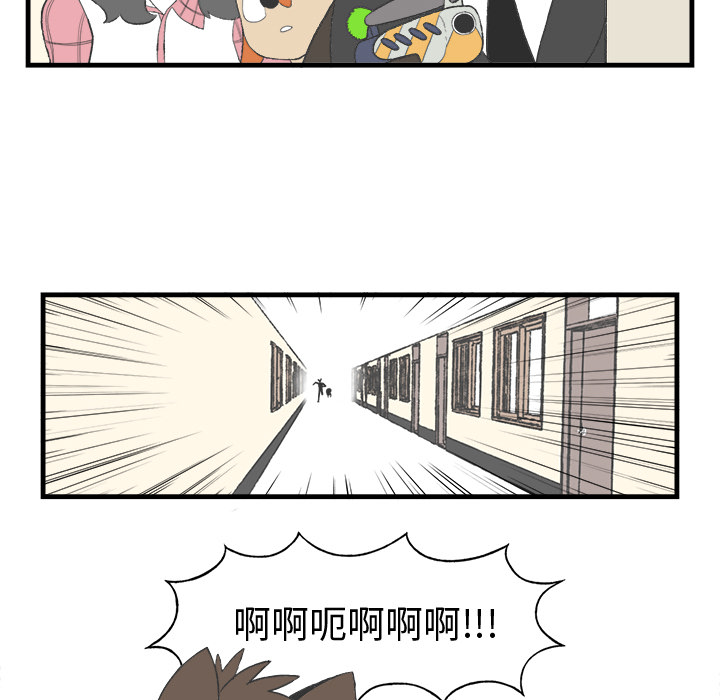 《Welcome to 食草高中》漫画最新章节第16话 Welcome to 食草高中免费下拉式在线观看章节第【16】张图片