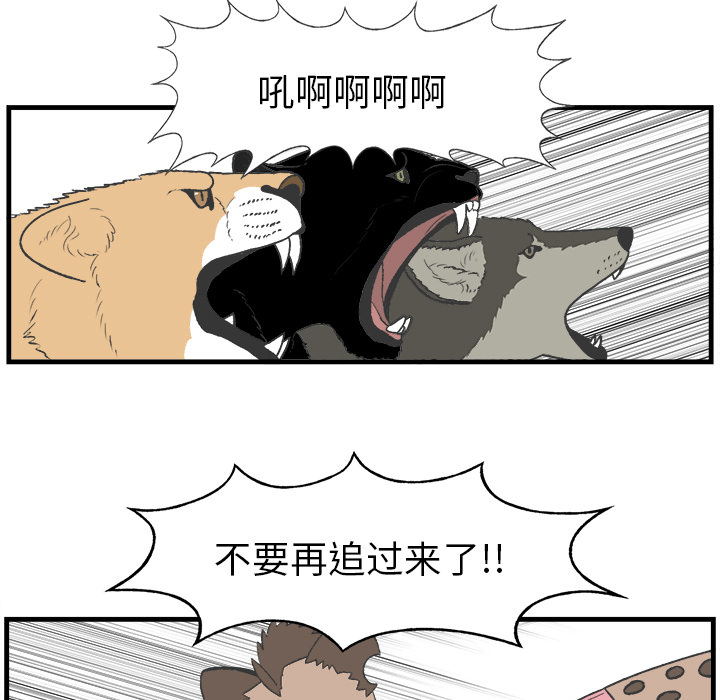 《Welcome to 食草高中》漫画最新章节第16话 Welcome to 食草高中免费下拉式在线观看章节第【40】张图片