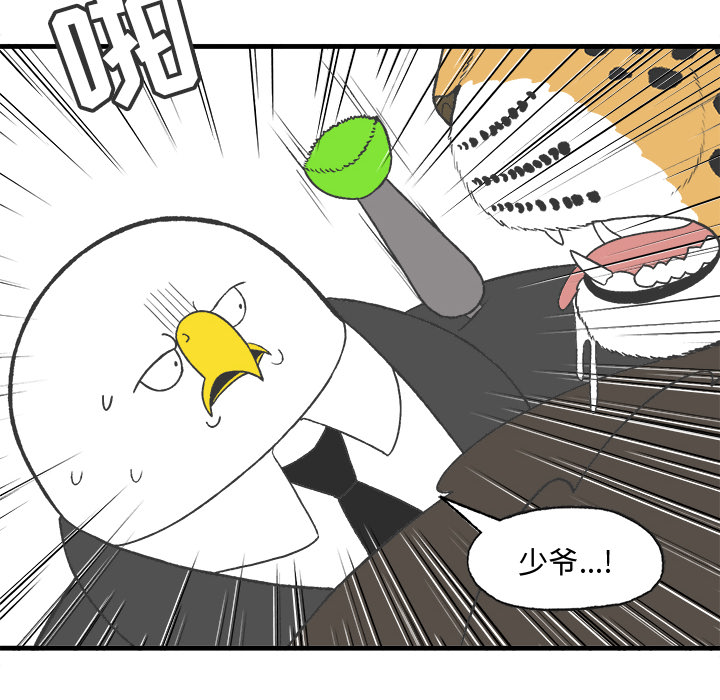 《Welcome to 食草高中》漫画最新章节第17话 Welcome to 食草高中免费下拉式在线观看章节第【34】张图片