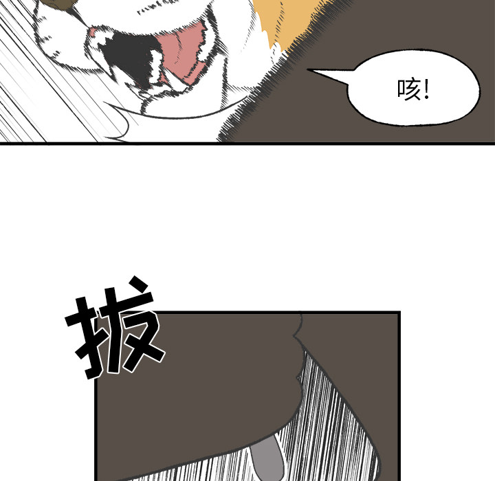 《Welcome to 食草高中》漫画最新章节第17话 Welcome to 食草高中免费下拉式在线观看章节第【30】张图片