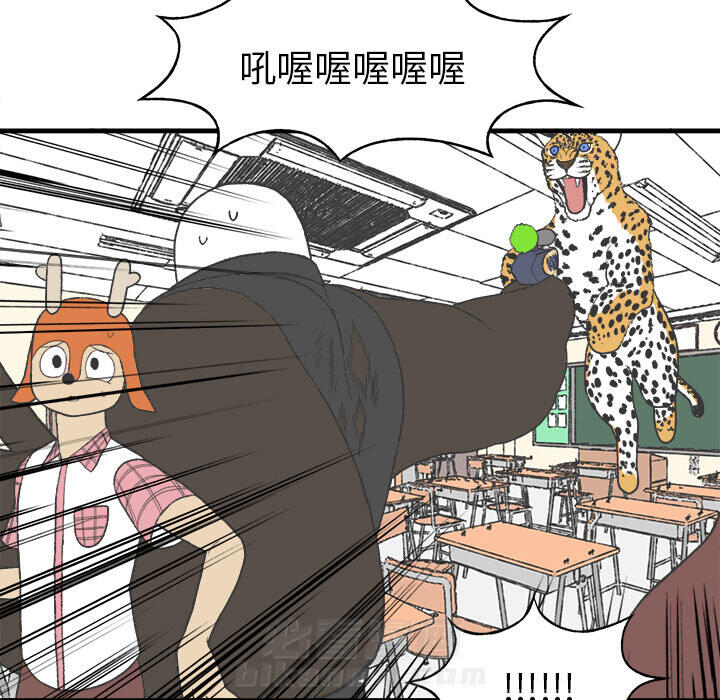 《Welcome to 食草高中》漫画最新章节第17话 Welcome to 食草高中免费下拉式在线观看章节第【49】张图片