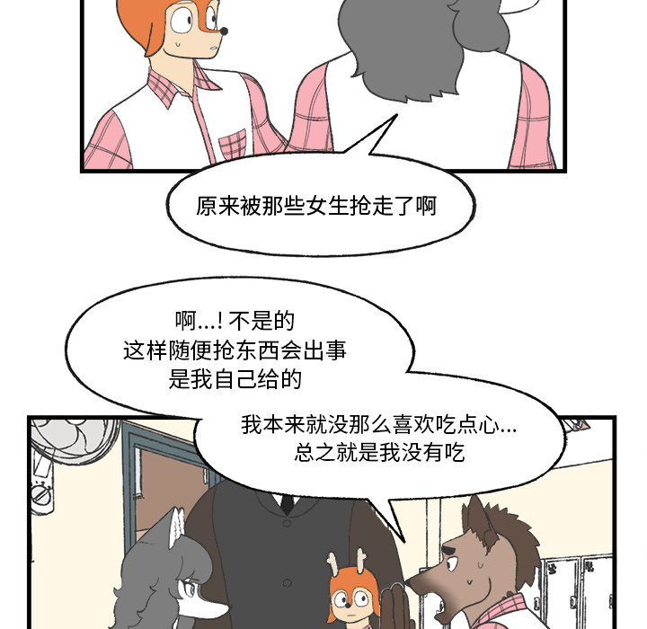 《Welcome to 食草高中》漫画最新章节第17话 Welcome to 食草高中免费下拉式在线观看章节第【68】张图片