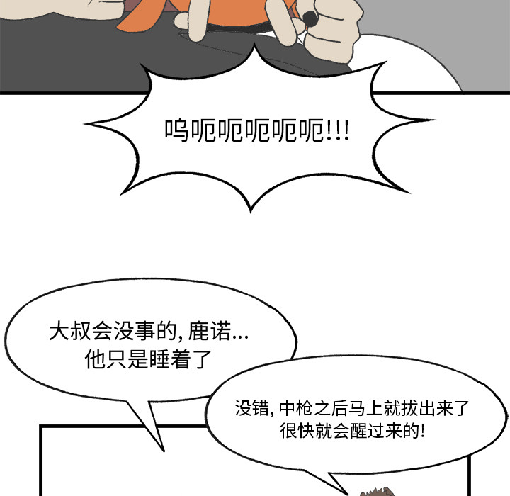 《Welcome to 食草高中》漫画最新章节第17话 Welcome to 食草高中免费下拉式在线观看章节第【17】张图片