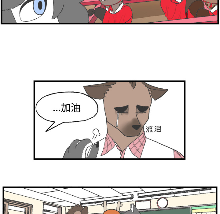 《Welcome to 食草高中》漫画最新章节第17话 Welcome to 食草高中免费下拉式在线观看章节第【65】张图片