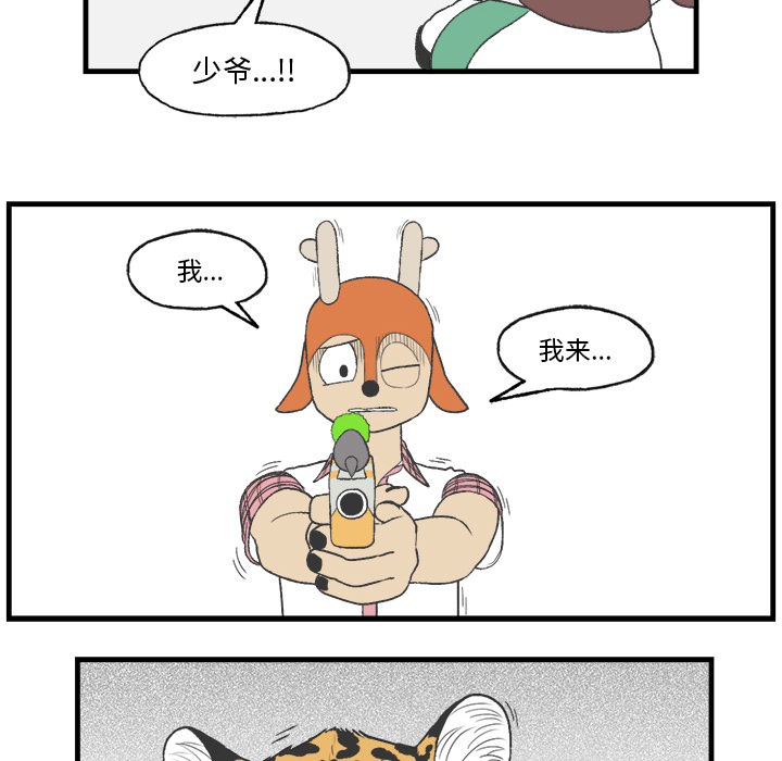 《Welcome to 食草高中》漫画最新章节第17话 Welcome to 食草高中免费下拉式在线观看章节第【39】张图片