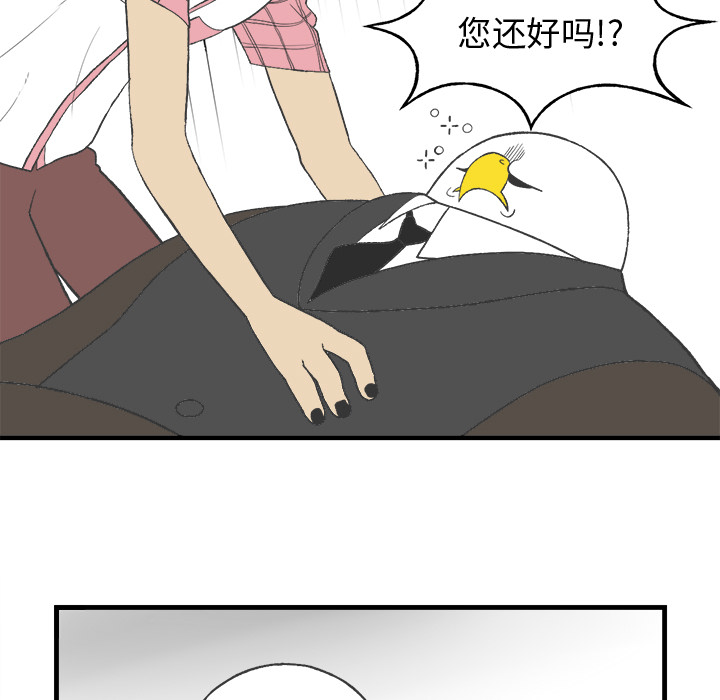 《Welcome to 食草高中》漫画最新章节第17话 Welcome to 食草高中免费下拉式在线观看章节第【21】张图片