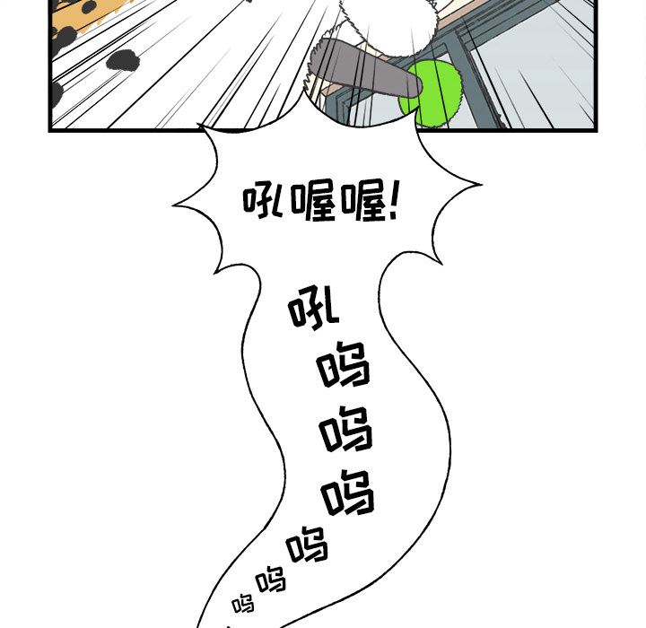 《Welcome to 食草高中》漫画最新章节第17话 Welcome to 食草高中免费下拉式在线观看章节第【25】张图片