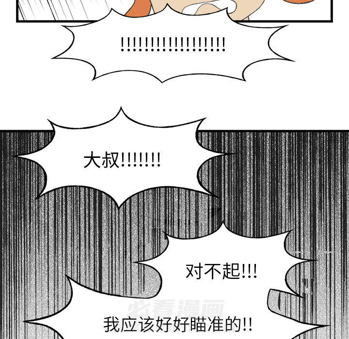 《Welcome to 食草高中》漫画最新章节第17话 Welcome to 食草高中免费下拉式在线观看章节第【19】张图片