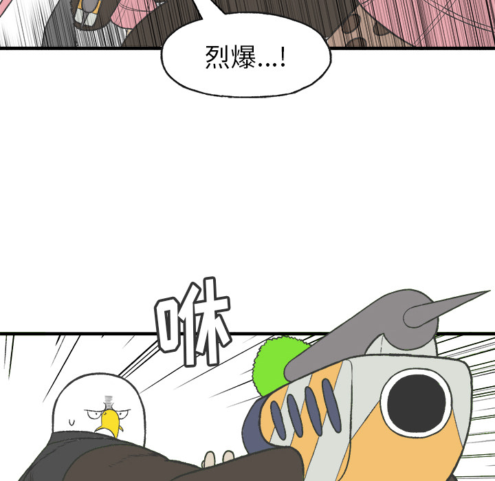 《Welcome to 食草高中》漫画最新章节第17话 Welcome to 食草高中免费下拉式在线观看章节第【56】张图片