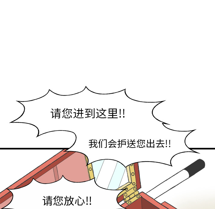 《Welcome to 食草高中》漫画最新章节第17话 Welcome to 食草高中免费下拉式在线观看章节第【8】张图片