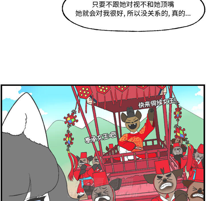 《Welcome to 食草高中》漫画最新章节第17话 Welcome to 食草高中免费下拉式在线观看章节第【66】张图片