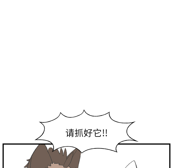 《Welcome to 食草高中》漫画最新章节第17话 Welcome to 食草高中免费下拉式在线观看章节第【41】张图片