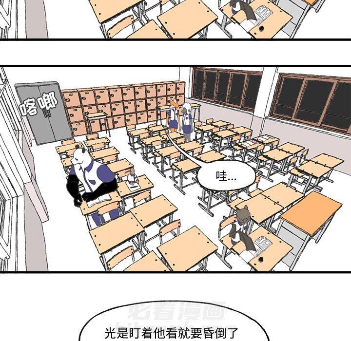 《Welcome to 食草高中》漫画最新章节第18话 Welcome to 食草高中免费下拉式在线观看章节第【45】张图片