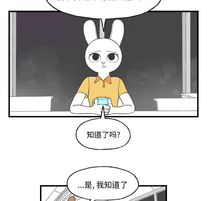 《Welcome to 食草高中》漫画最新章节第18话 Welcome to 食草高中免费下拉式在线观看章节第【25】张图片