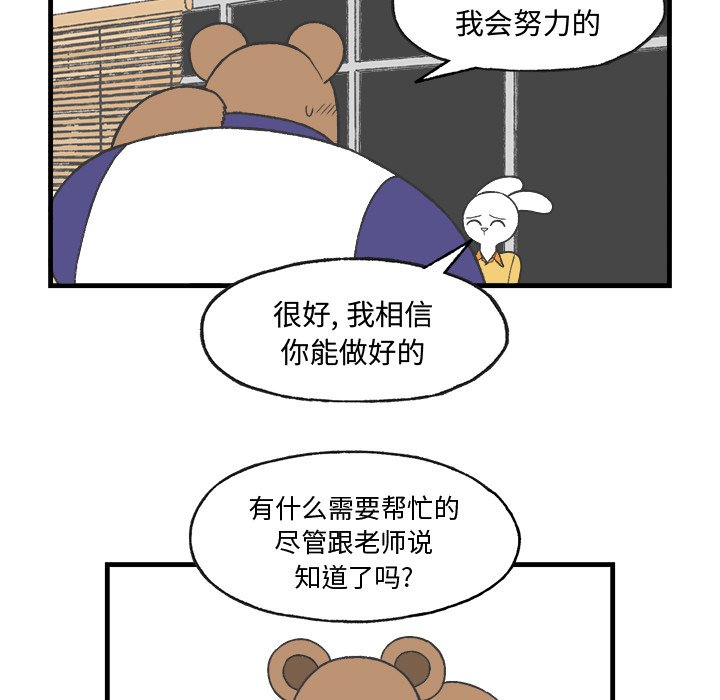 《Welcome to 食草高中》漫画最新章节第18话 Welcome to 食草高中免费下拉式在线观看章节第【19】张图片