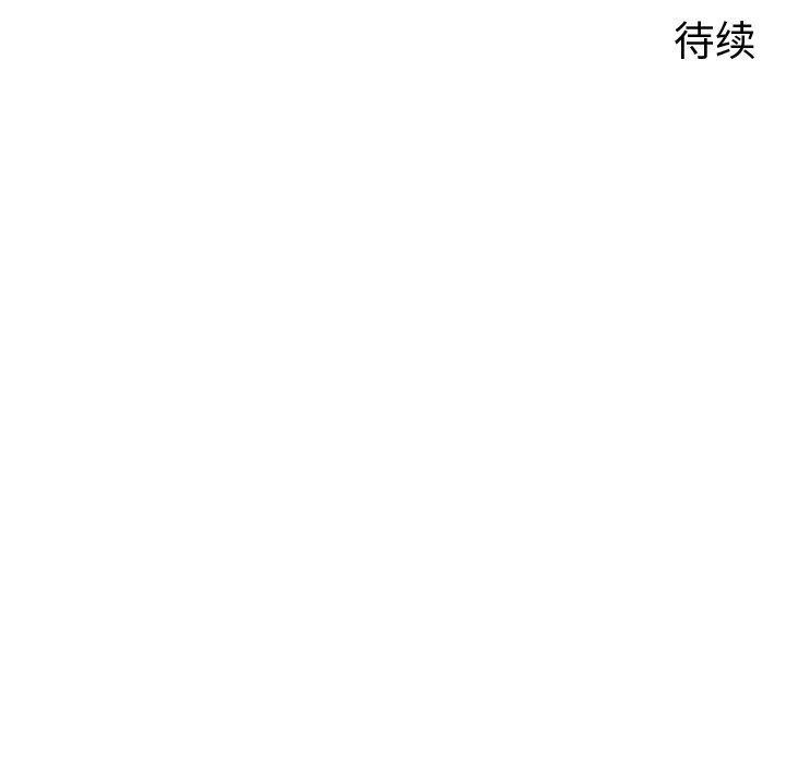 《Welcome to 食草高中》漫画最新章节第18话 Welcome to 食草高中免费下拉式在线观看章节第【2】张图片