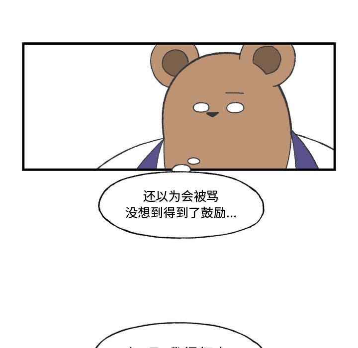 《Welcome to 食草高中》漫画最新章节第18话 Welcome to 食草高中免费下拉式在线观看章节第【8】张图片