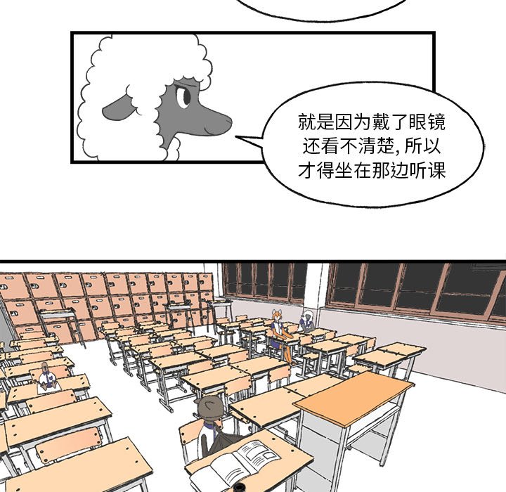 《Welcome to 食草高中》漫画最新章节第18话 Welcome to 食草高中免费下拉式在线观看章节第【36】张图片